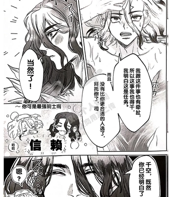 [Kope] moon salt – Dr. Stone dj [CN] — 5