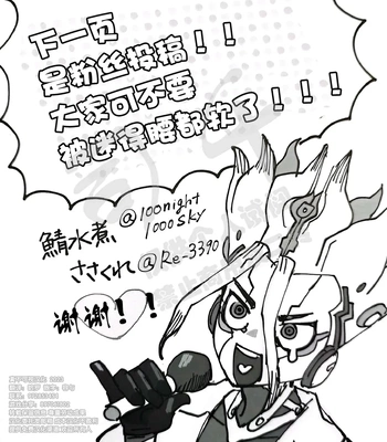 [Kope] moon salt – Dr. Stone dj [CN] — 042