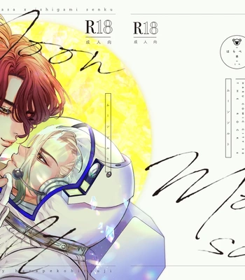 [Kope] moon salt – Dr. Stone dj [CN] — 046