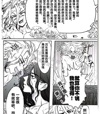 [Kope] moon salt – Dr. Stone dj [CN] — 6