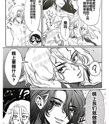 [Kope] moon salt – Dr. Stone dj [CN] — 7