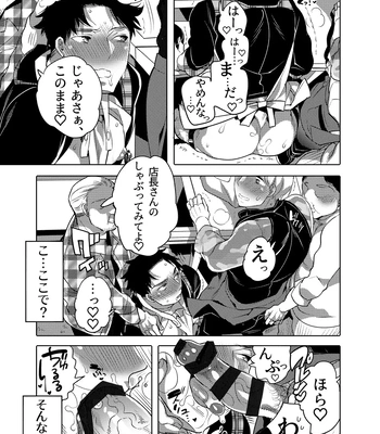 [HONEY QP (Inochi Wazuka)] Chikan OK Neburare Danshi [JP] — 11