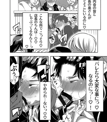 [HONEY QP (Inochi Wazuka)] Chikan OK Neburare Danshi [JP] — 12