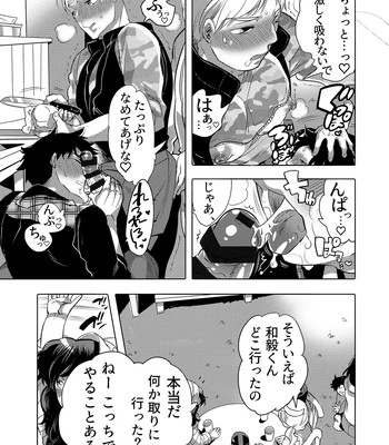 [HONEY QP (Inochi Wazuka)] Chikan OK Neburare Danshi [JP] — 13