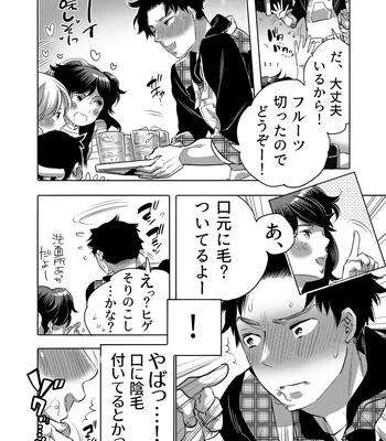 [HONEY QP (Inochi Wazuka)] Chikan OK Neburare Danshi [JP] — 14
