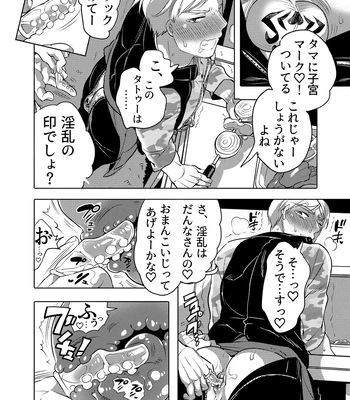[HONEY QP (Inochi Wazuka)] Chikan OK Neburare Danshi [JP] — 16