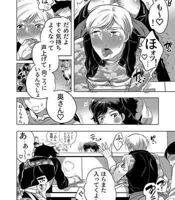 [HONEY QP (Inochi Wazuka)] Chikan OK Neburare Danshi [JP] — 17
