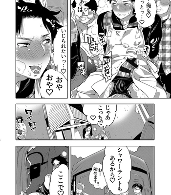 [HONEY QP (Inochi Wazuka)] Chikan OK Neburare Danshi [JP] — 18