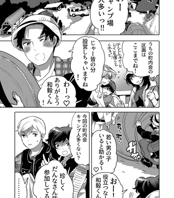 [HONEY QP (Inochi Wazuka)] Chikan OK Neburare Danshi [JP] — 3