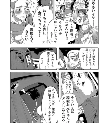 [HONEY QP (Inochi Wazuka)] Chikan OK Neburare Danshi [JP] — 023