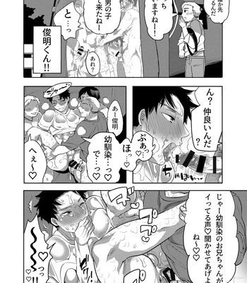 [HONEY QP (Inochi Wazuka)] Chikan OK Neburare Danshi [JP] — 024