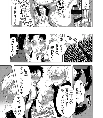[HONEY QP (Inochi Wazuka)] Chikan OK Neburare Danshi [JP] — 029