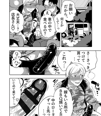 [HONEY QP (Inochi Wazuka)] Chikan OK Neburare Danshi [JP] — 030