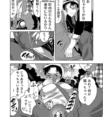 [HONEY QP (Inochi Wazuka)] Chikan OK Neburare Danshi [JP] — 4