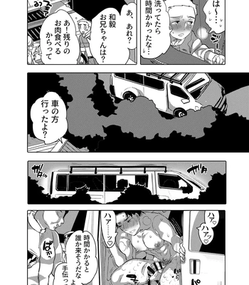 [HONEY QP (Inochi Wazuka)] Chikan OK Neburare Danshi [JP] — 034