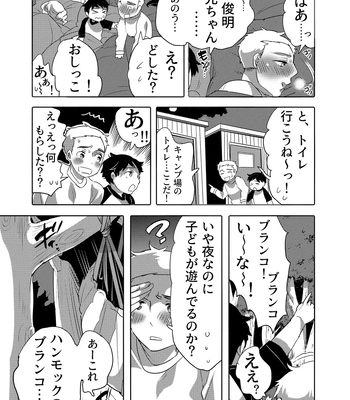 [HONEY QP (Inochi Wazuka)] Chikan OK Neburare Danshi [JP] — 039