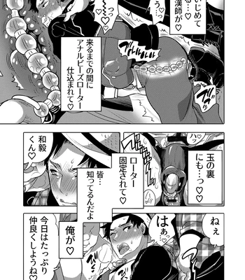 [HONEY QP (Inochi Wazuka)] Chikan OK Neburare Danshi [JP] — 5