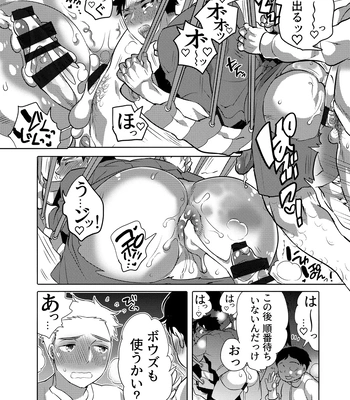 [HONEY QP (Inochi Wazuka)] Chikan OK Neburare Danshi [JP] — 042