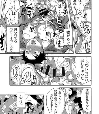 [HONEY QP (Inochi Wazuka)] Chikan OK Neburare Danshi [JP] — 047