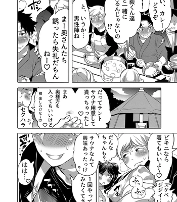 [HONEY QP (Inochi Wazuka)] Chikan OK Neburare Danshi [JP] — 048