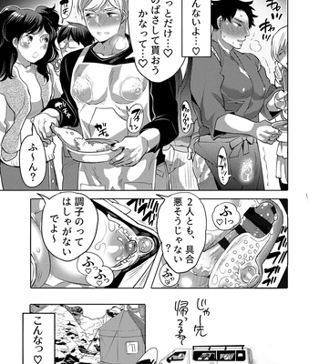 [HONEY QP (Inochi Wazuka)] Chikan OK Neburare Danshi [JP] — 049