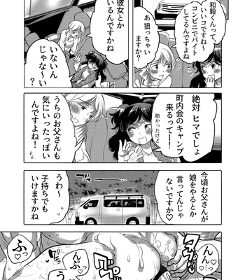 [HONEY QP (Inochi Wazuka)] Chikan OK Neburare Danshi [JP] — 060