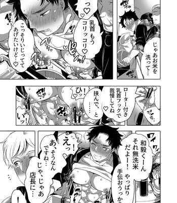 [HONEY QP (Inochi Wazuka)] Chikan OK Neburare Danshi [JP] — 7
