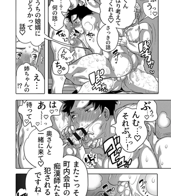 [HONEY QP (Inochi Wazuka)] Chikan OK Neburare Danshi [JP] — 061