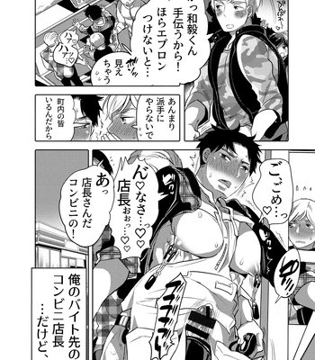 [HONEY QP (Inochi Wazuka)] Chikan OK Neburare Danshi [JP] — 8