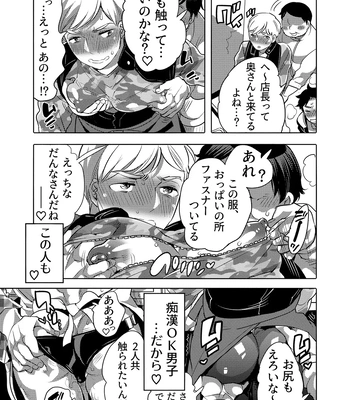 [HONEY QP (Inochi Wazuka)] Chikan OK Neburare Danshi [JP] — 9