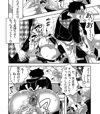 [HONEY QP (Inochi Wazuka)] Chikan OK Neburare Danshi [JP] — 10