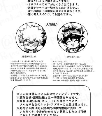 [Maruiro (Suika)] GOSYUGI LOVE HOTEL – Boku no Hero Academia dj [JP] — 003