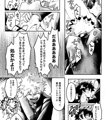 [Maruiro (Suika)] GOSYUGI LOVE HOTEL – Boku no Hero Academia dj [JP] — 005