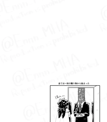 [Maruiro (Suika)] GOSYUGI LOVE HOTEL – Boku no Hero Academia dj [JP] — 007