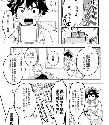 [Maruiro (Suika)] GOSYUGI LOVE HOTEL – Boku no Hero Academia dj [JP] — 008