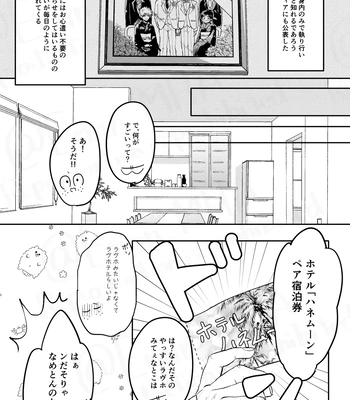 [Maruiro (Suika)] GOSYUGI LOVE HOTEL – Boku no Hero Academia dj [JP] — 010