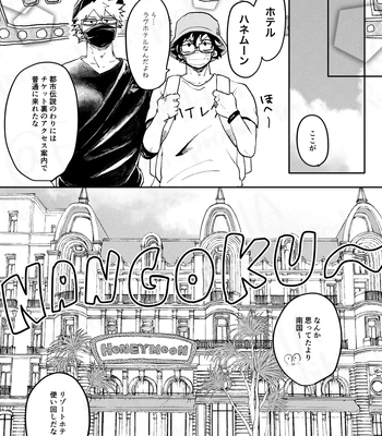 [Maruiro (Suika)] GOSYUGI LOVE HOTEL – Boku no Hero Academia dj [JP] — 014