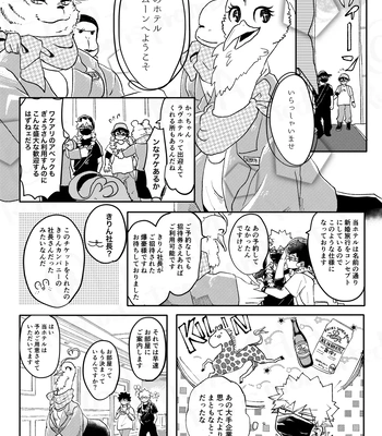 [Maruiro (Suika)] GOSYUGI LOVE HOTEL – Boku no Hero Academia dj [JP] — 015