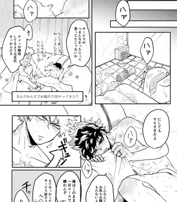 [Maruiro (Suika)] GOSYUGI LOVE HOTEL – Boku no Hero Academia dj [JP] — 020