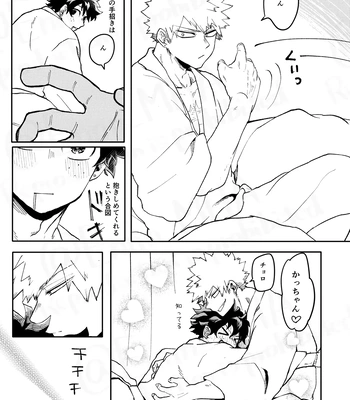 [Maruiro (Suika)] GOSYUGI LOVE HOTEL – Boku no Hero Academia dj [JP] — 022