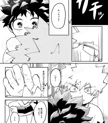 [Maruiro (Suika)] GOSYUGI LOVE HOTEL – Boku no Hero Academia dj [JP] — 023