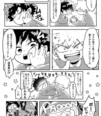 [Maruiro (Suika)] GOSYUGI LOVE HOTEL – Boku no Hero Academia dj [JP] — 026
