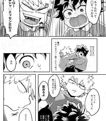 [Maruiro (Suika)] GOSYUGI LOVE HOTEL – Boku no Hero Academia dj [JP] — 027