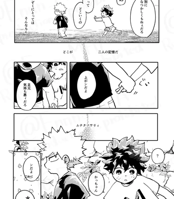 [Maruiro (Suika)] GOSYUGI LOVE HOTEL – Boku no Hero Academia dj [JP] — 029