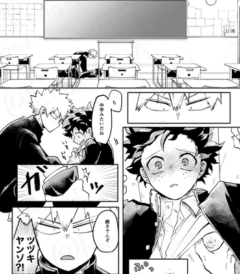 [Maruiro (Suika)] GOSYUGI LOVE HOTEL – Boku no Hero Academia dj [JP] — 034