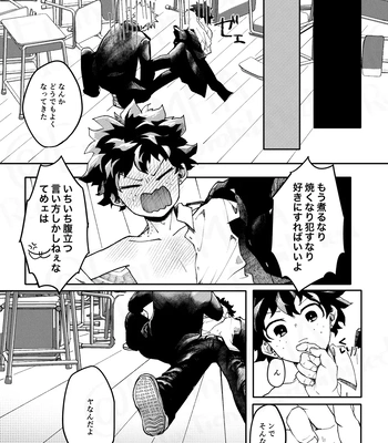 [Maruiro (Suika)] GOSYUGI LOVE HOTEL – Boku no Hero Academia dj [JP] — 035