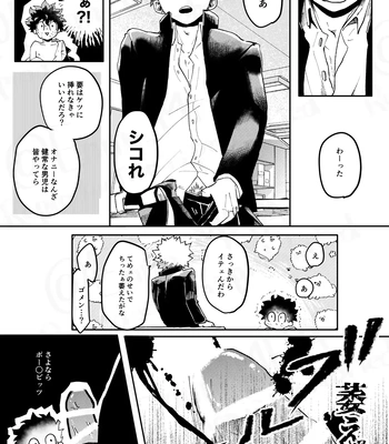 [Maruiro (Suika)] GOSYUGI LOVE HOTEL – Boku no Hero Academia dj [JP] — 037