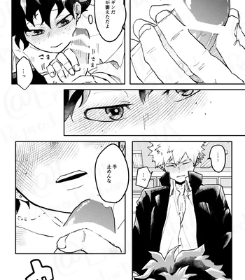 [Maruiro (Suika)] GOSYUGI LOVE HOTEL – Boku no Hero Academia dj [JP] — 038