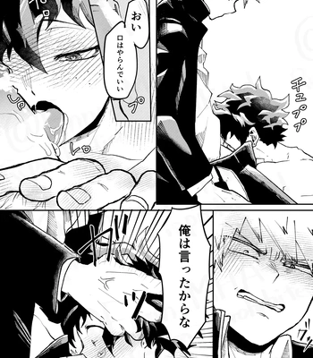 [Maruiro (Suika)] GOSYUGI LOVE HOTEL – Boku no Hero Academia dj [JP] — 039