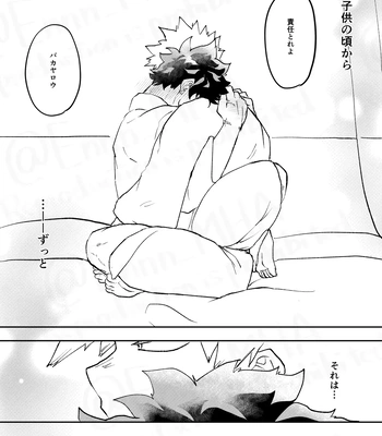 [Maruiro (Suika)] GOSYUGI LOVE HOTEL – Boku no Hero Academia dj [JP] — 045
